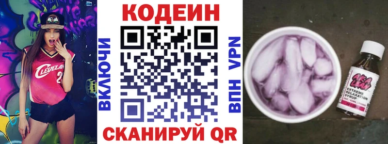 Кодеиновый сироп Lean напиток Lean (лин)  Мосальск 