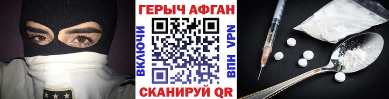 Героин гречка Мосальск