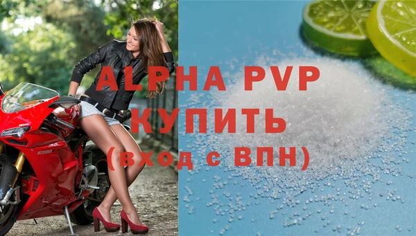 ALPHA PVP Абинск