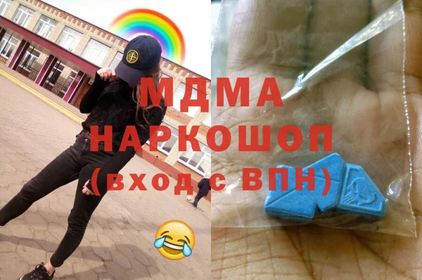 MDMA Абаза