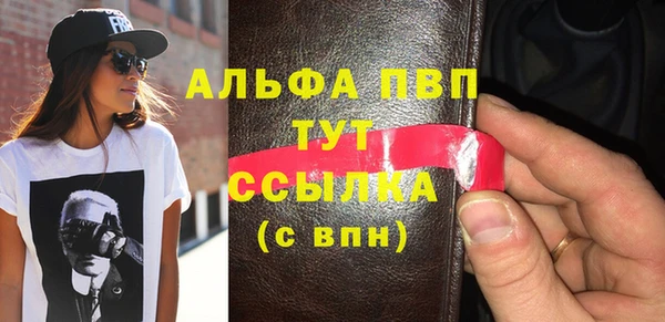 ALPHA PVP Абинск