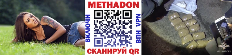 Метадон VHQ  Мосальск 